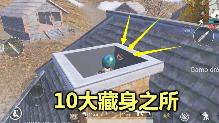 刺激战场：雪地地图10个最隐蔽的地方，知道3个，躲起来就能吃鸡