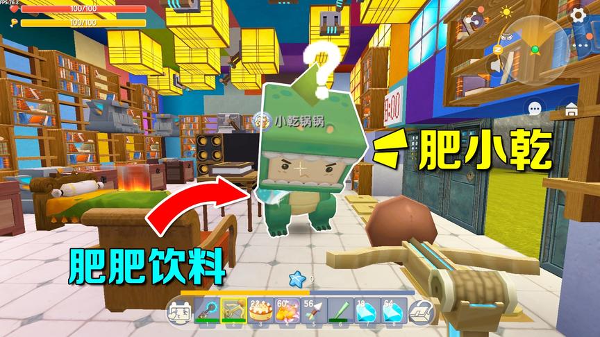 迷你世界：小乾喝了妮妮的肥肥饮料，变得又肥又笨，真像个大笨龙