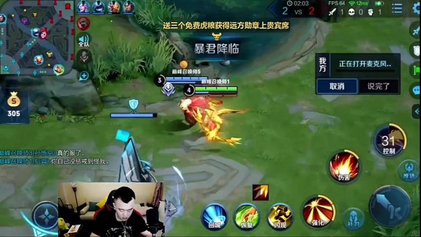 国一后羿远方：远方初次来Q区，竟被甩锅