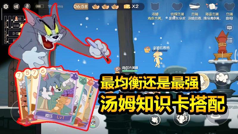 随风猫皇之路13：猫皇也是从汤姆过来的，经典全能就属它了！
