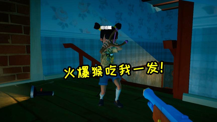 喳喳呱开局就捣乱！这样玩秘密邻居不输才怪！