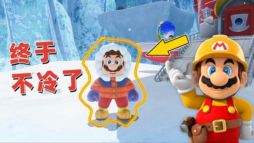 马里奥25：穿上新衣服参加雪地赛跑，翻滚吧马里奥！