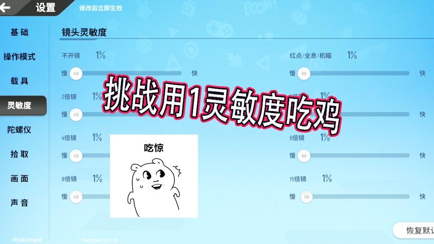 香肠派对：挑战用1灵敏度吃鸡，输了就要咬碎键盘这惩罚有点儿狠