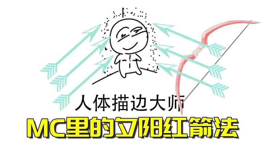 我的世界mod：胡乱射也能射中目标？这个追踪附魔让我秒变神射手