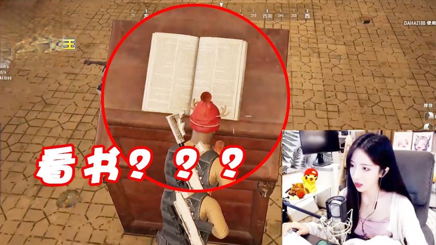 绝地求生：教堂居然还有一本可以看的书？我就是那么的爱学习