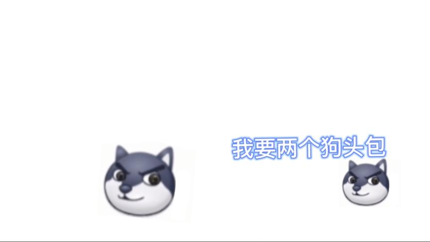 狗头大战1