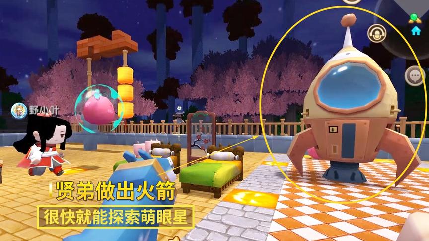 迷你世界155：贤弟把火箭做好了，探索萌眼星的梦很快就能实现了