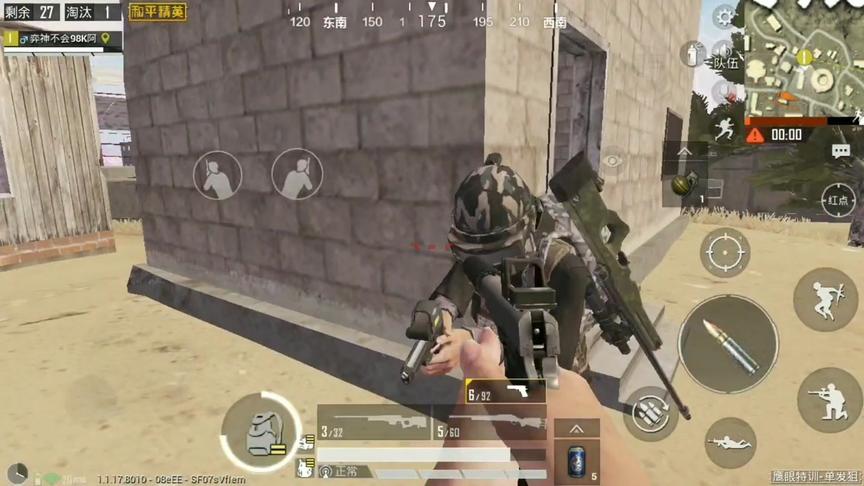 和平精英:狙击手占领绝佳狙击点位，伏地魔看的一清二楚!