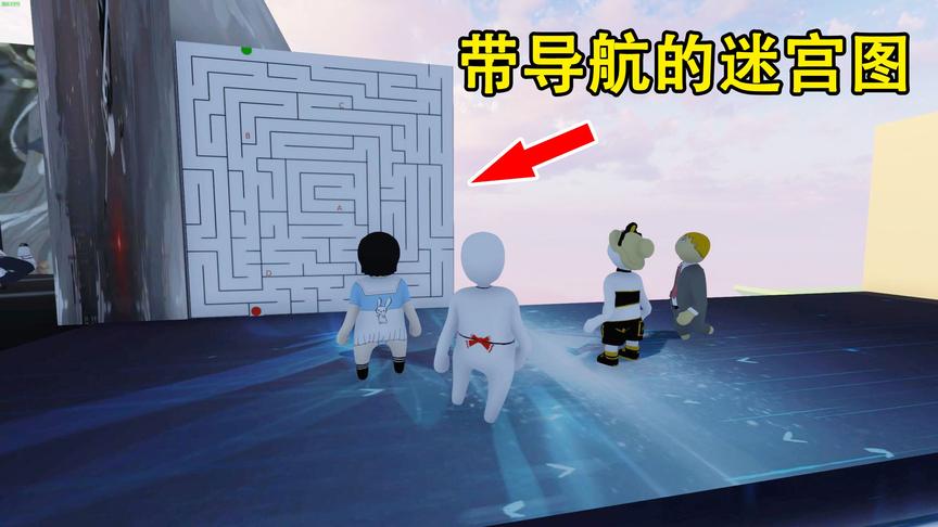乐美解说 人类一败涂地 跟着导航走迷宫 好人性化的1张图