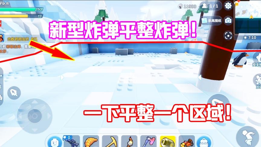 乐高无限17：无意发现一款神秘炸弹！能把整个山头炸平！