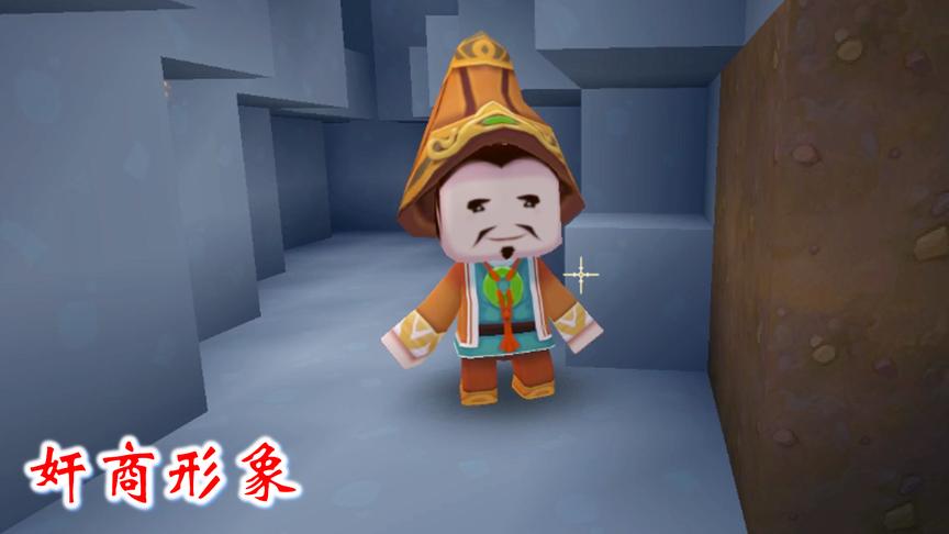 迷你世界联机高级264：元旦商人向我推销物品，我买了一把大宝剑