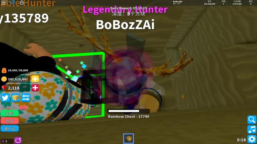 roblox 虚拟世界 “寻宝模拟器”：和人抢彩虹宝箱结果没抢到！