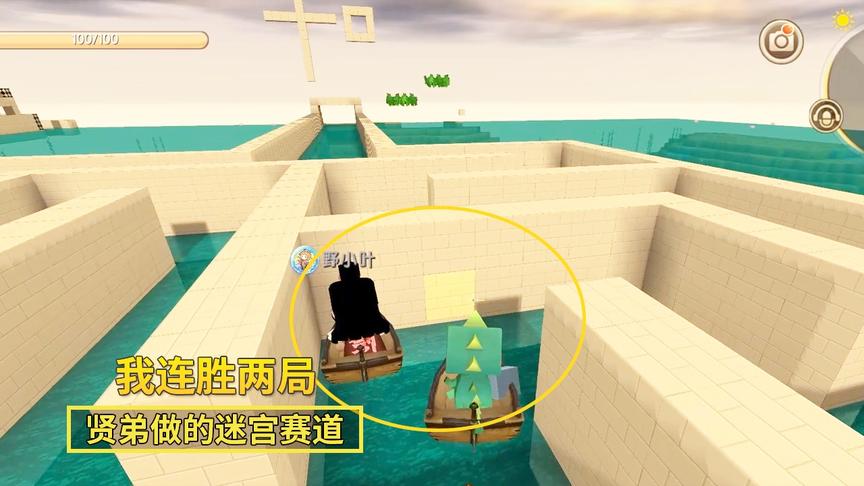 迷你世界149：我在迷宫赛道上与贤弟划船比赛，连胜两局拿到冠军
