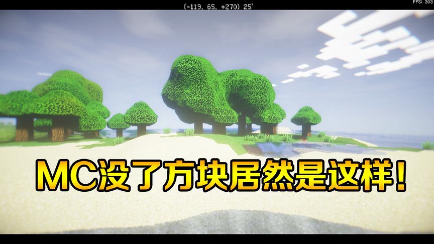 我的世界:MC中没了方块会怎么样？