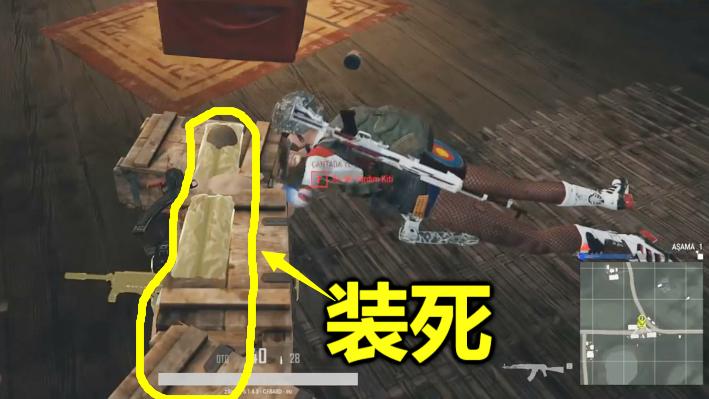 绝地求生：在敌人身边隐身，和他对视了60秒，都不知我是个活人