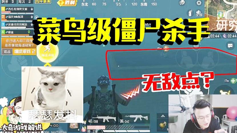 和平精英：暗夜危机小白遭队友嘲讽！老黄瓜落荒而逃被追着跑？