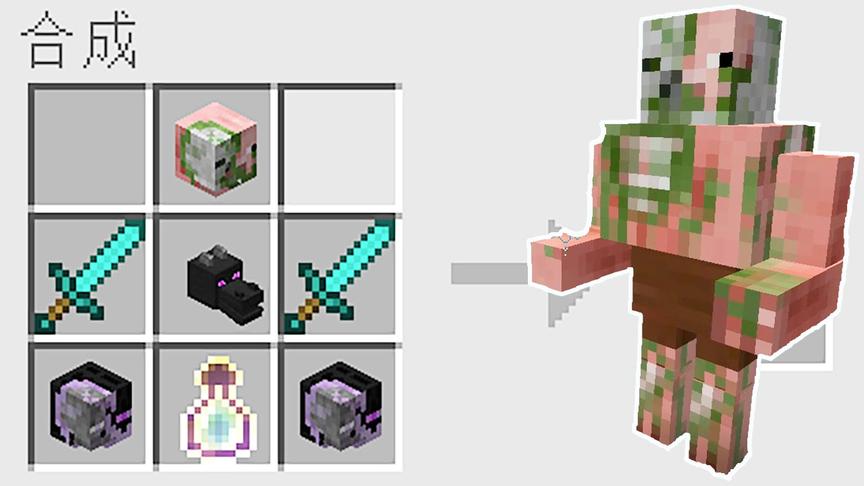 我的世界模组01：新版突变猪人 超高攻击任何生物直接秒杀