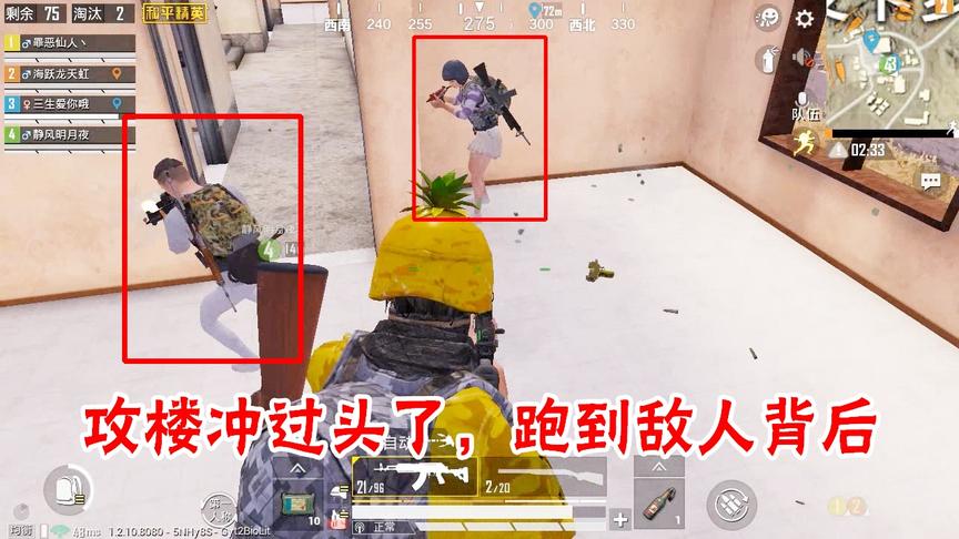 三生解说：攻楼冲过头了，跑到敌人背后，还是挨了一顿毒打