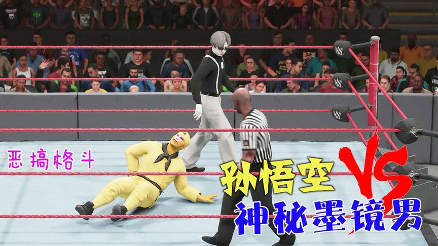 模拟格斗06：失去法力的猴哥对战神秘墨镜男，全程刺激