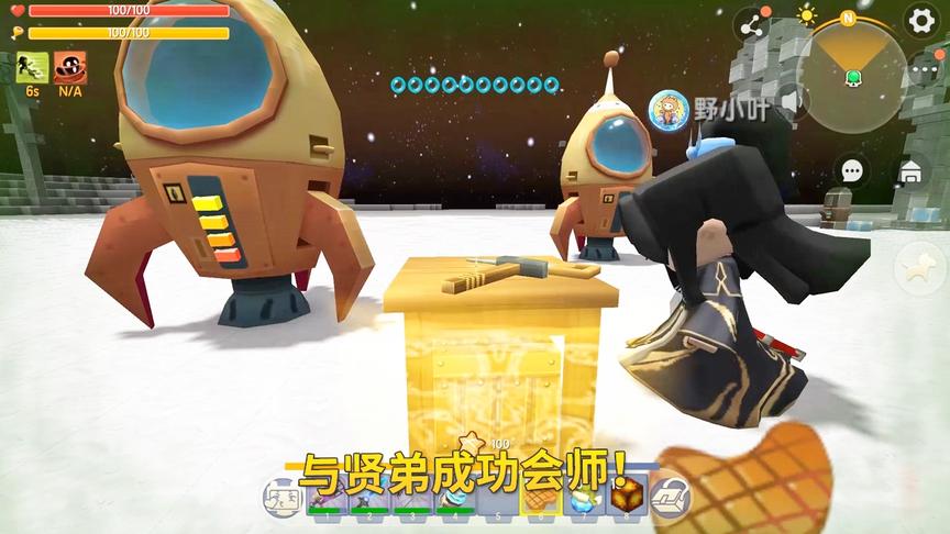 迷你世界197：贤弟做好火箭，来到萌眼星，与我会师！