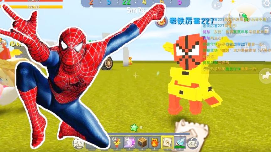 我是是蜘蛛侠，拥有蜘蛛侠的各种能力，还能使用合金蜘蛛战衣。