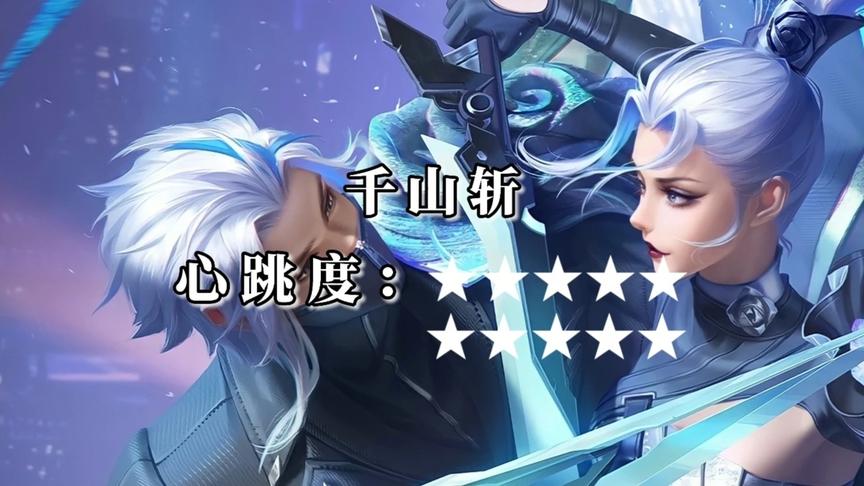 王者峡谷 兰陵王身法连招难度排行榜（未完待续）