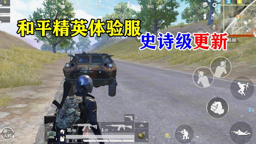 老白解说：和平精英体验服史诗级重大更新