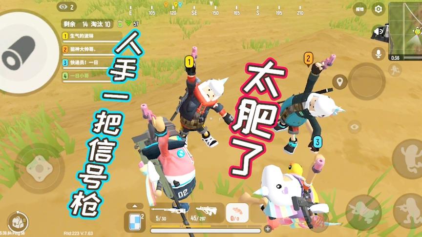 香肠派对：这个队伍够富吗？一人一把信号枪，AWM都成附加品了