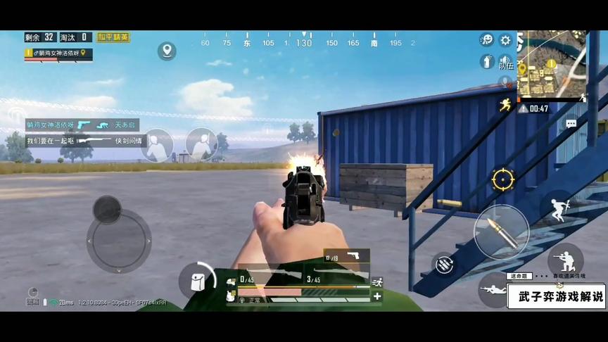 子弈解说:危!落地激战满编队，98k三百米预判一发入魂