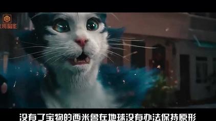 优优和外星猫电影 西瓜视频