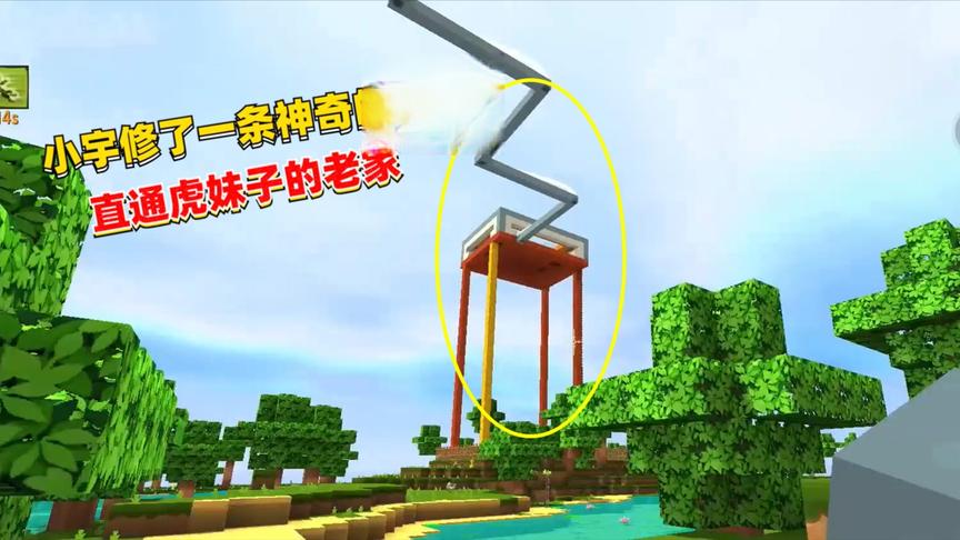 荒岛求生232：小宇修了一条“神奇的天路”，直通萌妹子的老家