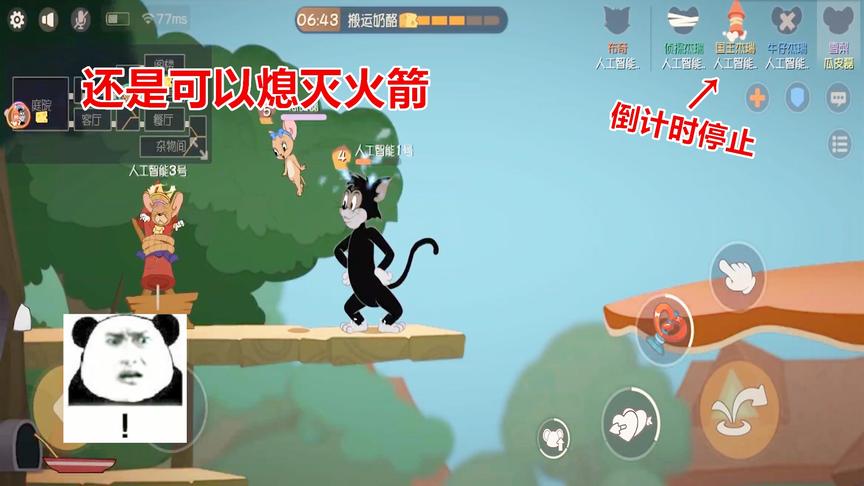猫和老鼠手游：雪梨在共研服大削，但还是可以停止火箭的倒计时
