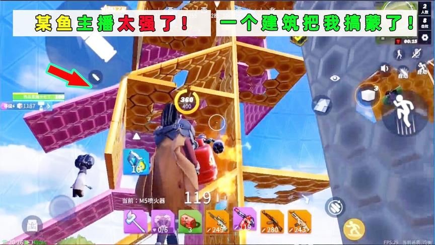 堡垒前线攻略：决赛圈和某鱼主播1V1单挑！他一个操作秀蒙我了！
