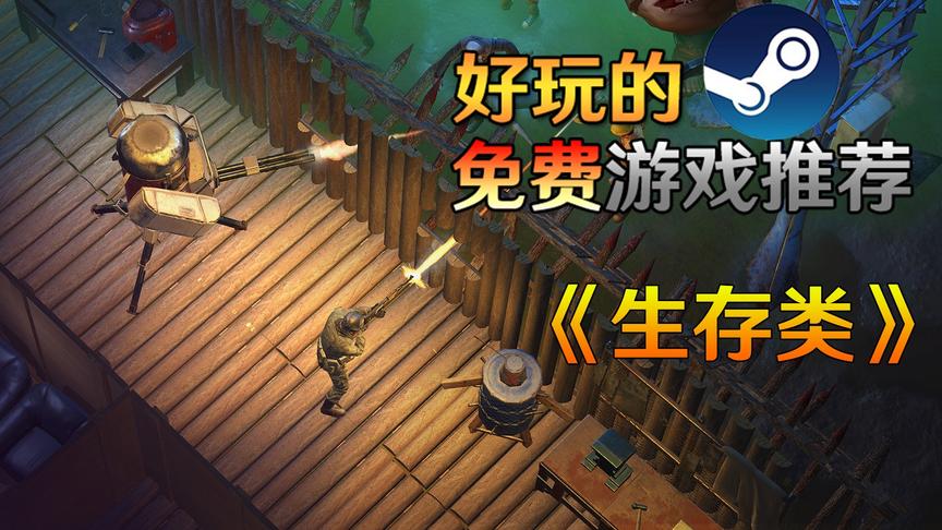 【白玩游戏】我的世界+七日杀结合，会产生什么样的游戏？