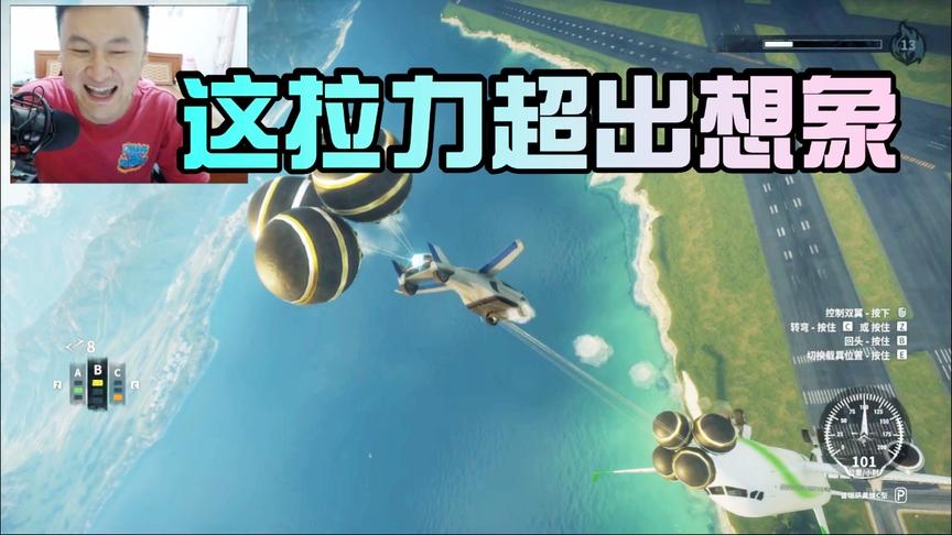 小林 正当防卫4 会飞的汽车机场拉力测试，这拉力超出想象！