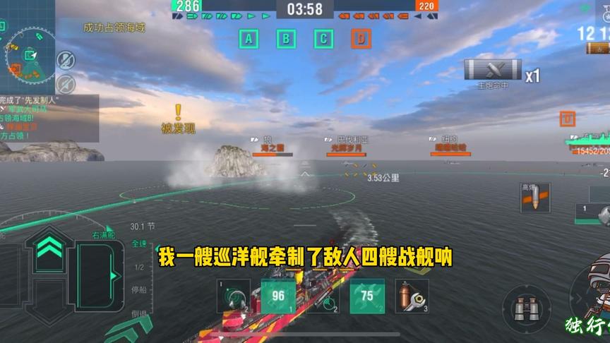 独行侠小强：黄河残血拖住对方大半主力，丝血反杀两艘敌舰！！