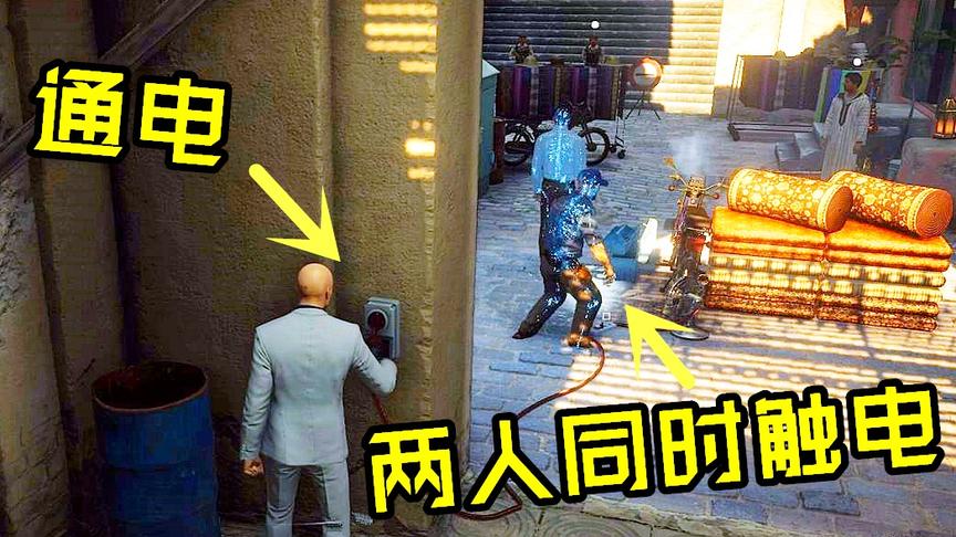 杀手2：插座放在水里发生漏电，短发妹子直接触电被击飞！