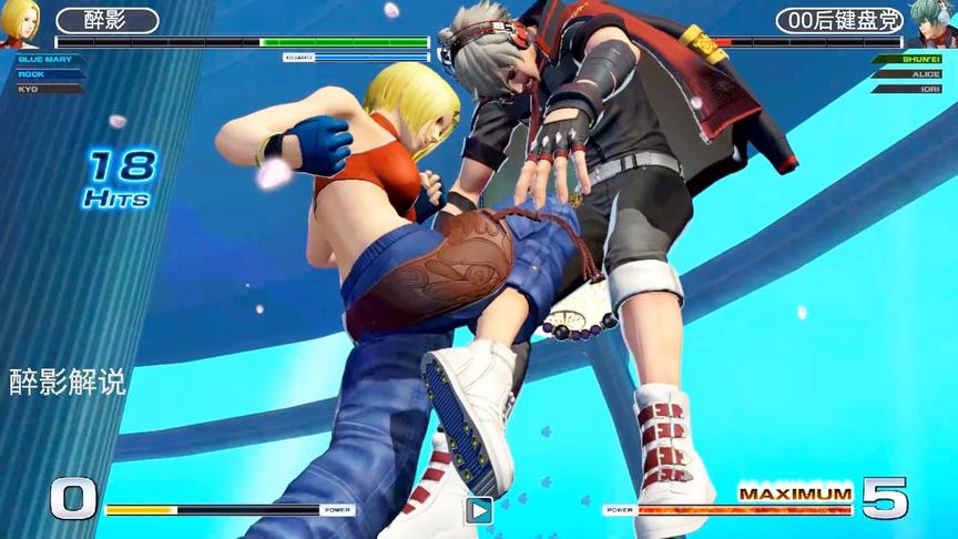 拳皇14：玛丽隐藏大招打飞瞬影，对手的心态彻底爆炸