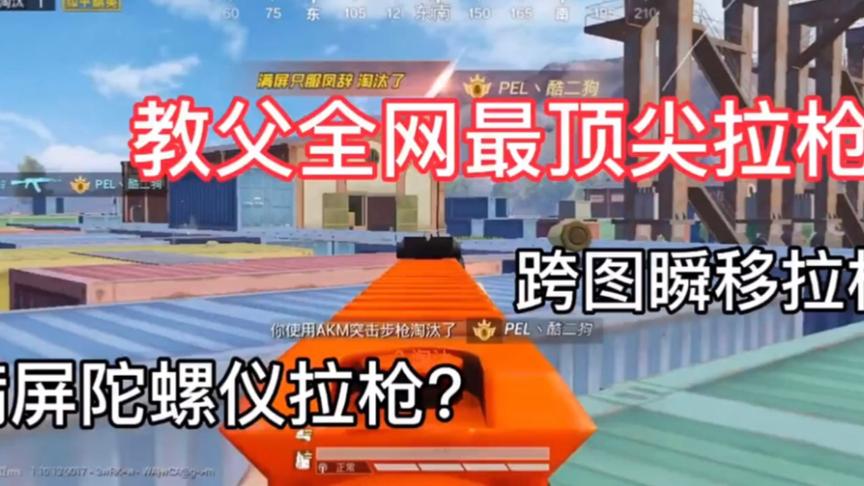 教父全网最顶尖拉枪