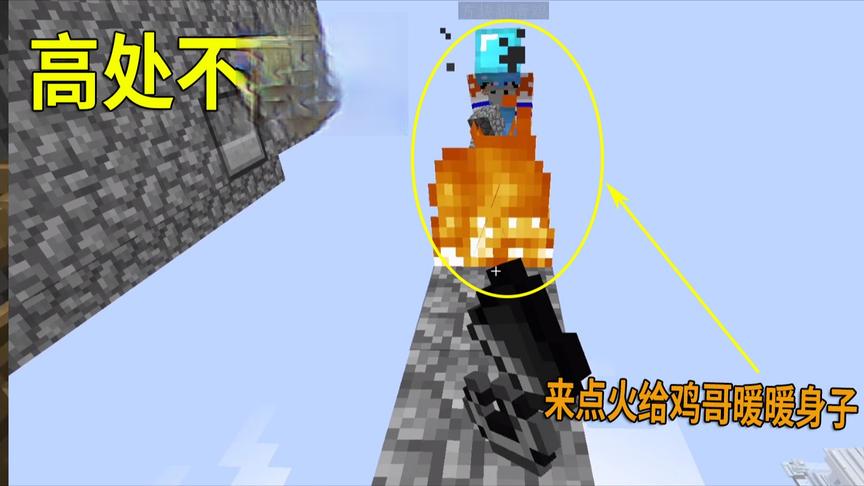 我的世界地牢联机68：我看鸡哥修刷怪塔太辛苦，带他到我家散散心