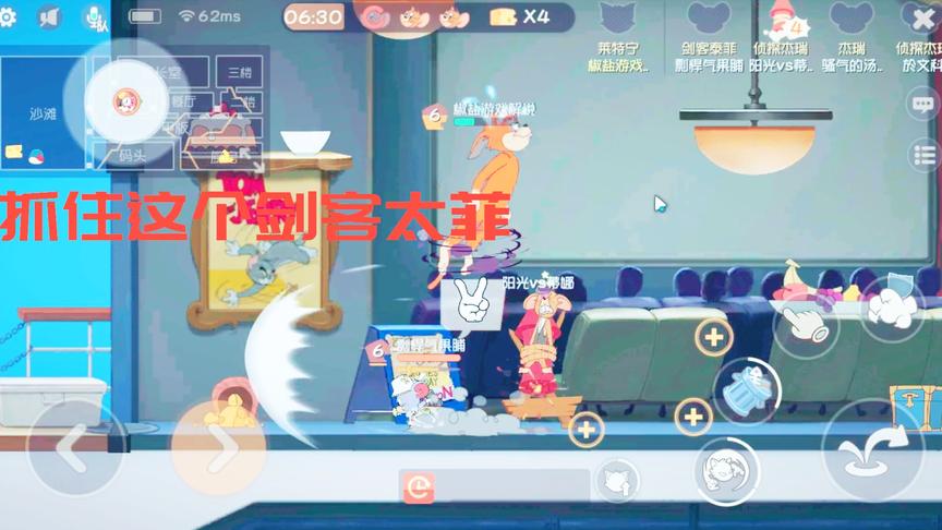 猫和老鼠手游：剑客泰菲对阵橘猫莱特宁，学会这一招就够了
