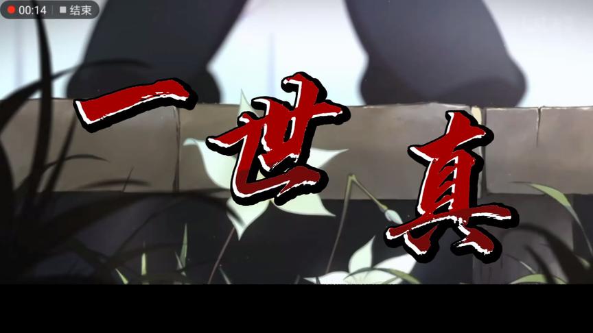 大理寺日常主题曲 西瓜视频