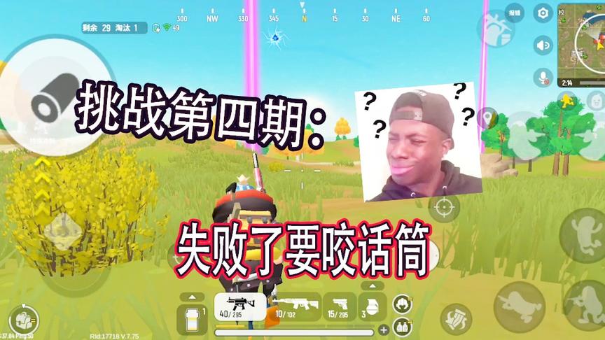 香肠派对：挑战只用出生岛物资吃鸡，失败一日要咬话筒的哦