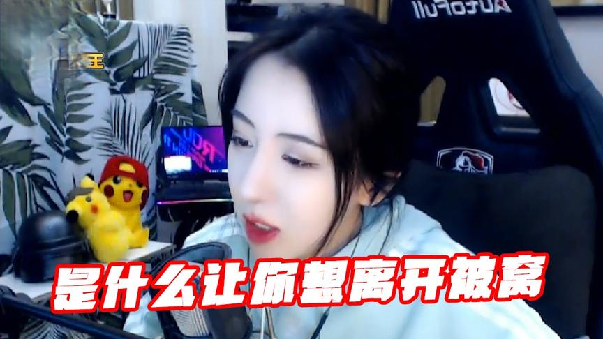 绝地求生：是什么能让你想离开被窝？请不要说我现实我这是真实！