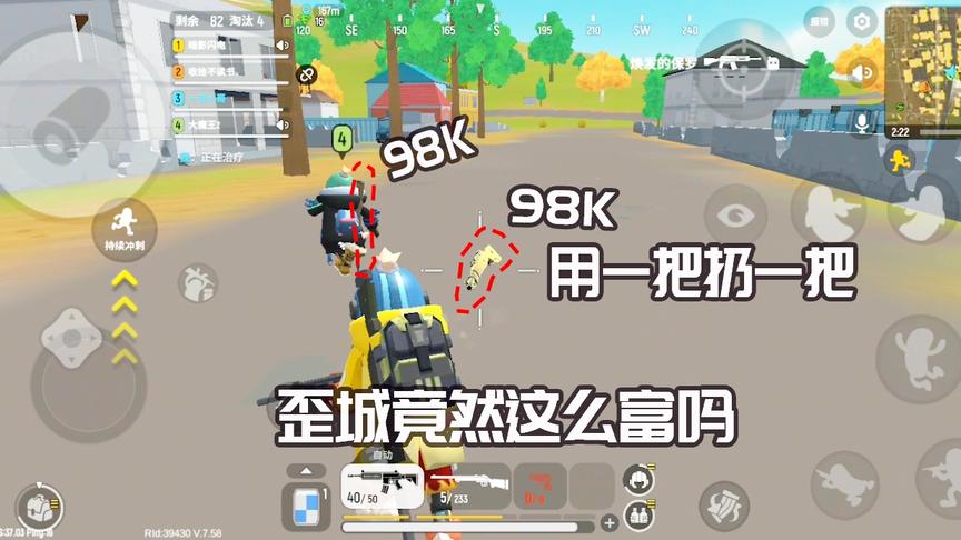 香肠派对：歪城就是富，队友竟然见到了两把98k，用一把扔一把