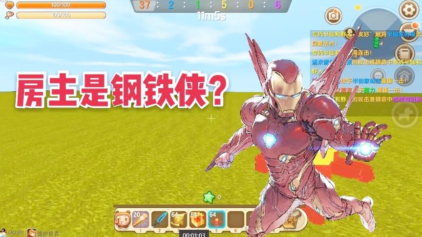迷你世界：这个钢铁侠有点圆润