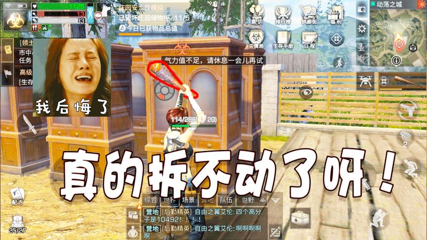 明日之后失落世界：粉丝让我挑战用这把武器拆家？你们是魔鬼吧！