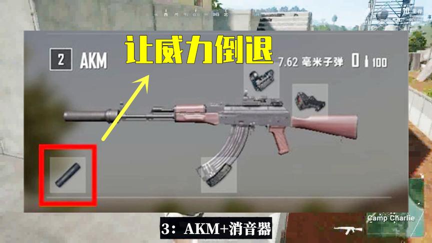 吃鸡小讲堂：最错误的3种武器搭配，直接让威力倒退！你中几个？