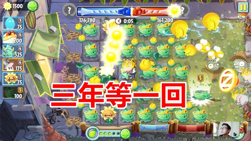 植物大战僵尸2：三年了终于获得第一个五阶植物，黄金卷心菜