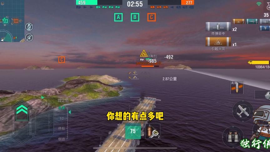 独行侠小强：枭航母单挑金刚战列舰！想追我？再安两个螺旋桨吧！